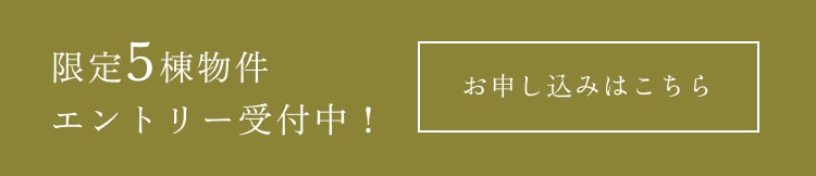お申し込みはこちら